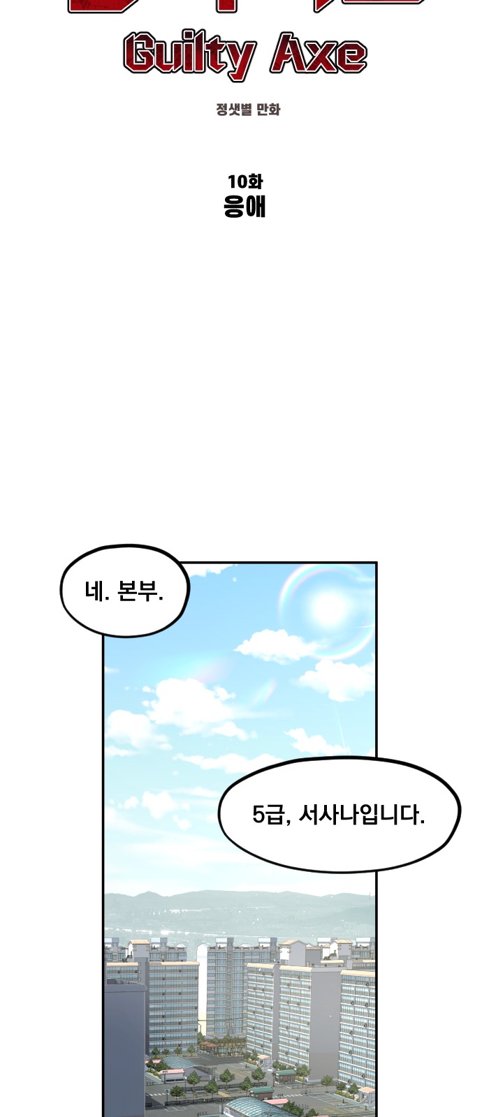 10 페이지