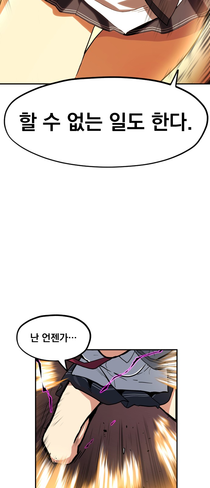112 페이지