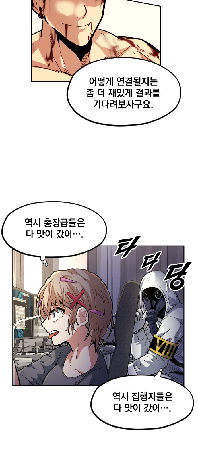 53 페이지