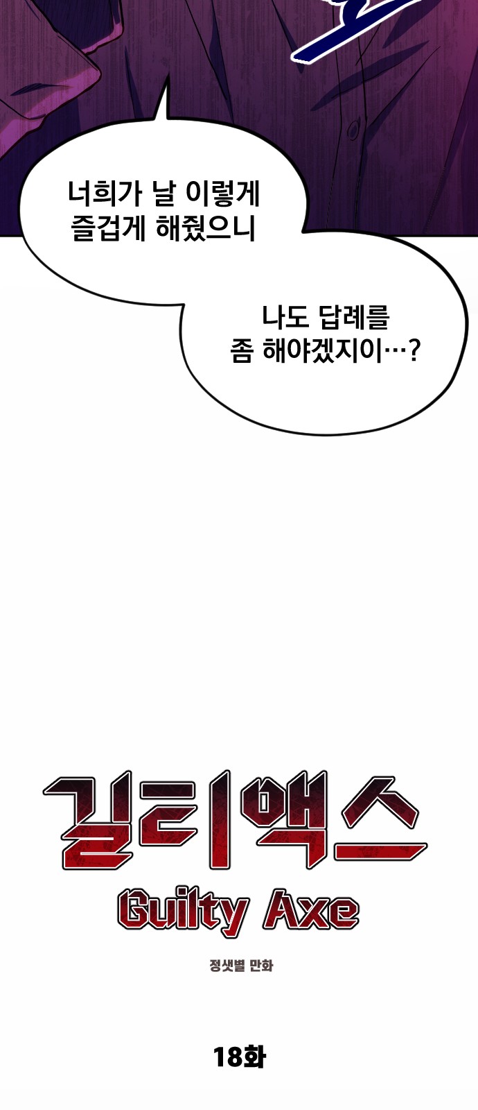 116 페이지