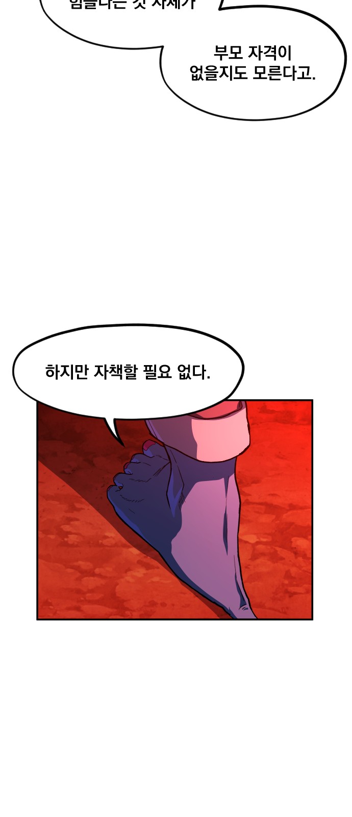 102 페이지