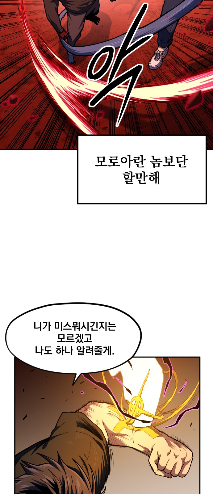 54 페이지