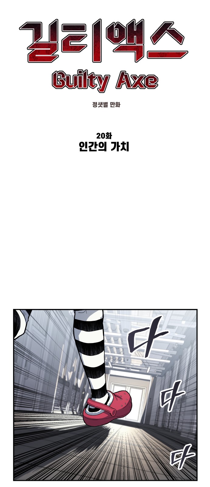 8 페이지