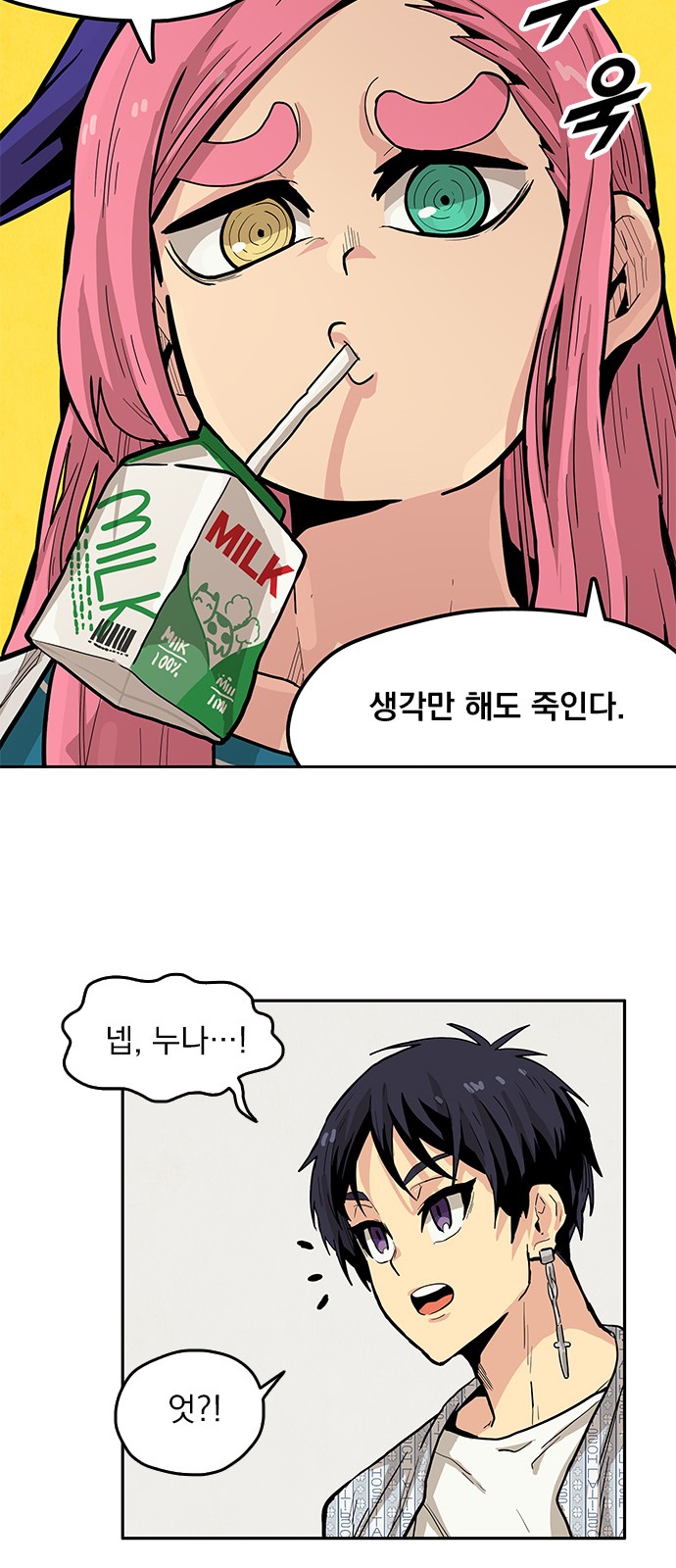 104 페이지