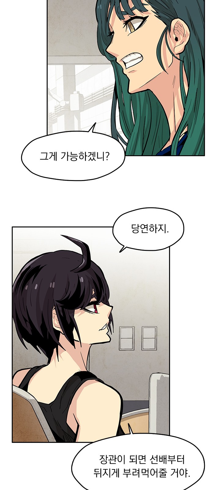 86 페이지