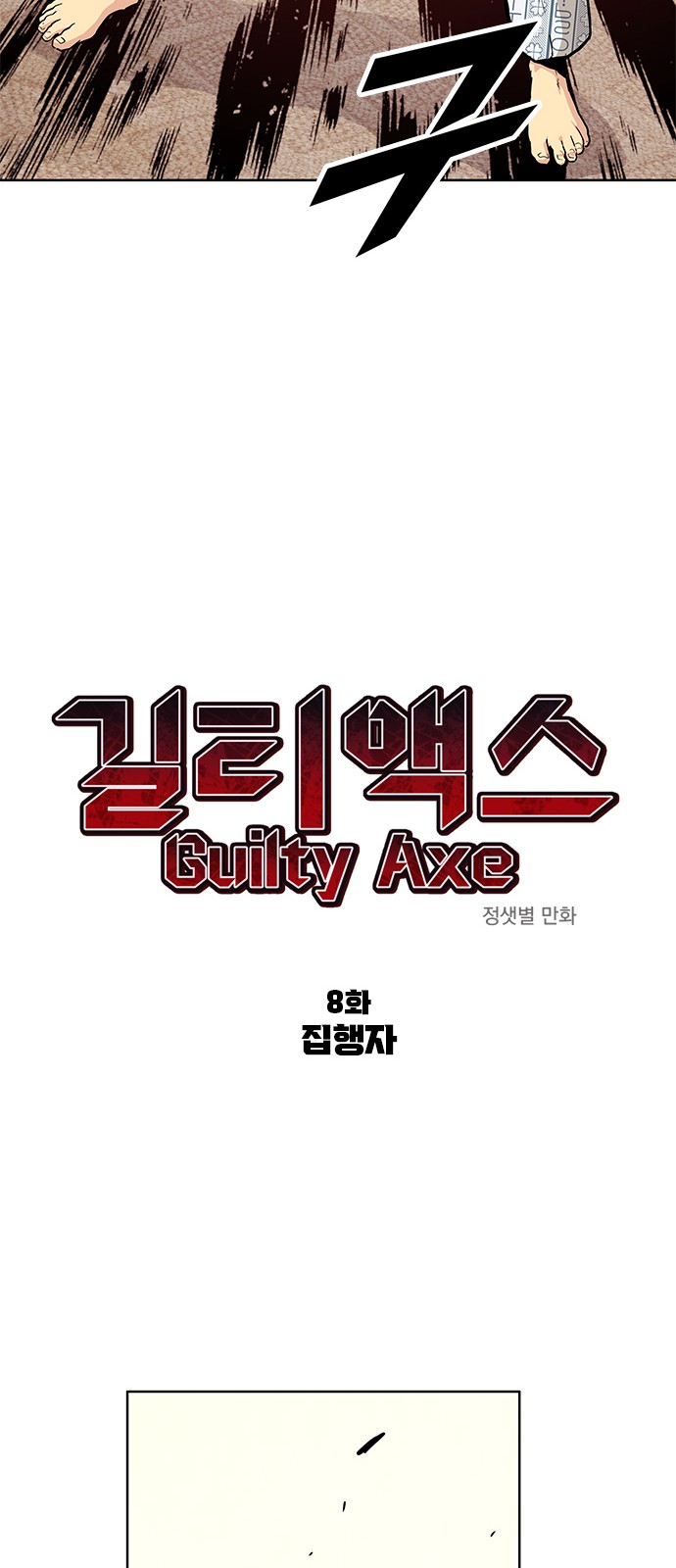 82 페이지