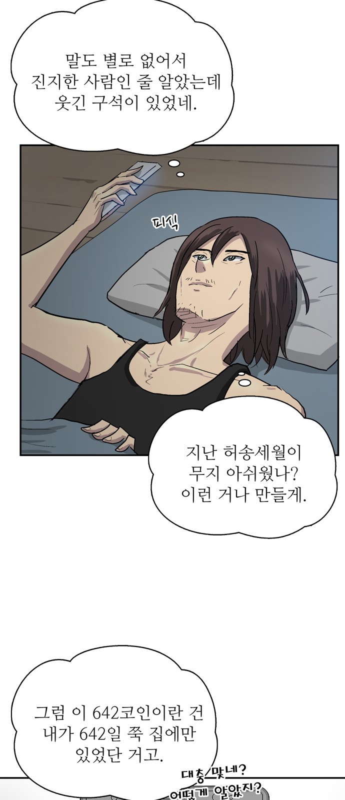 112 페이지