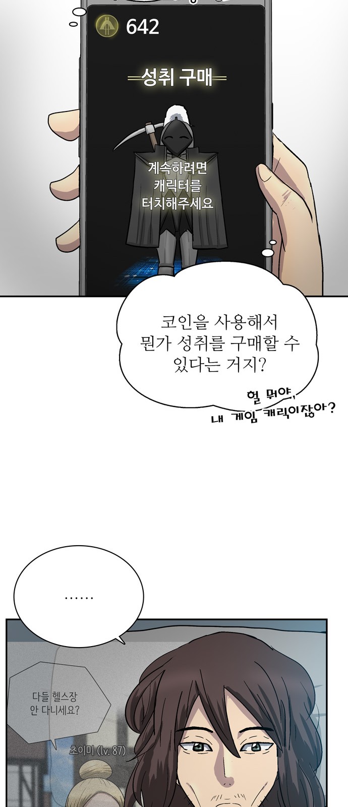 113 페이지
