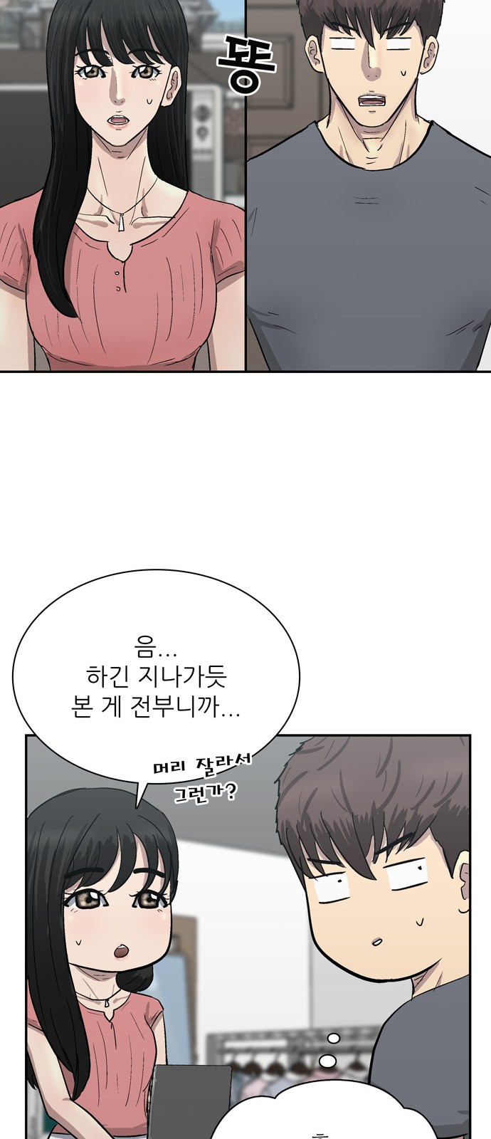 54 페이지