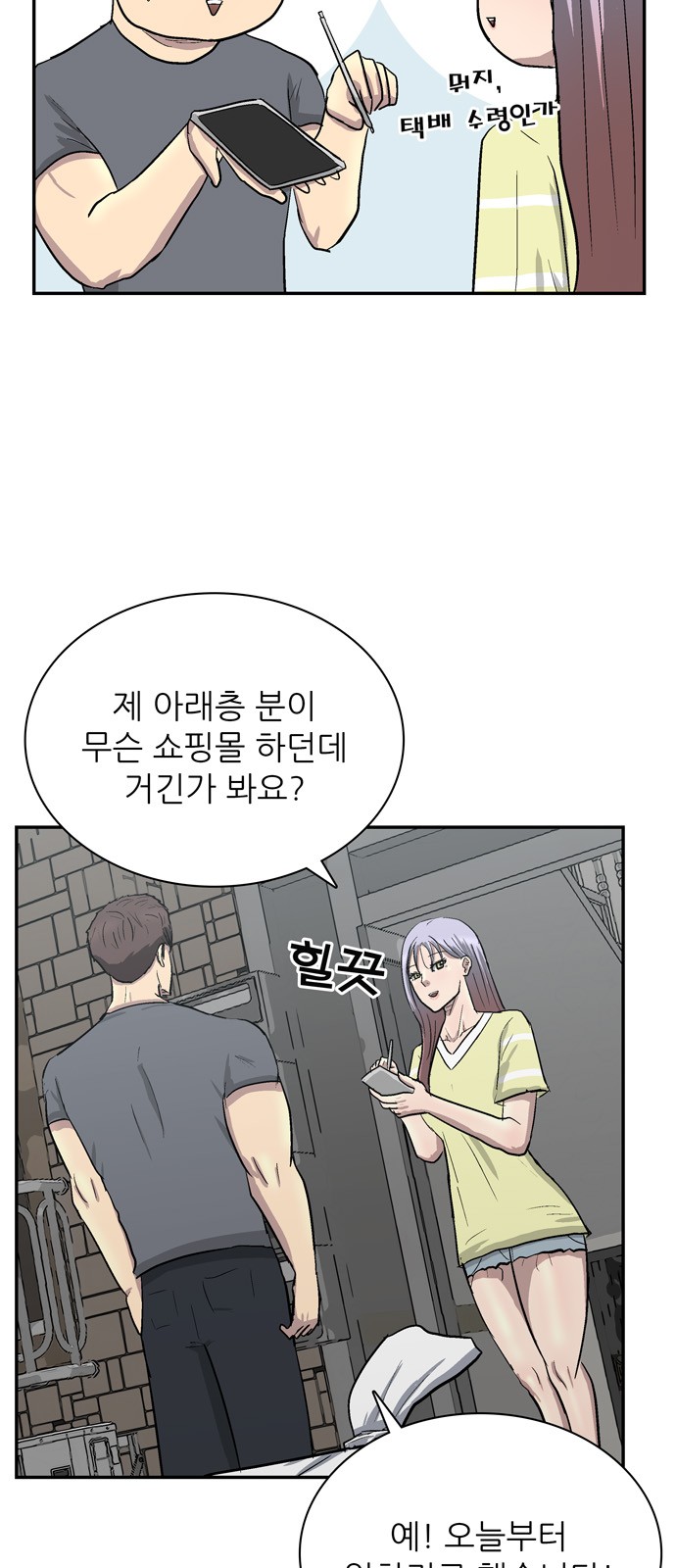 68 페이지