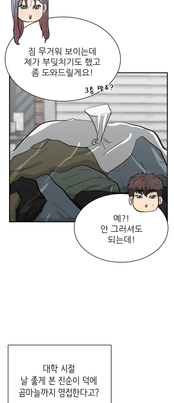 71 페이지