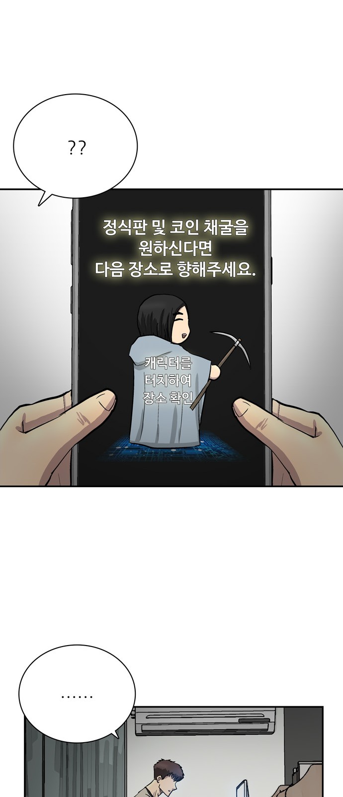 76 페이지