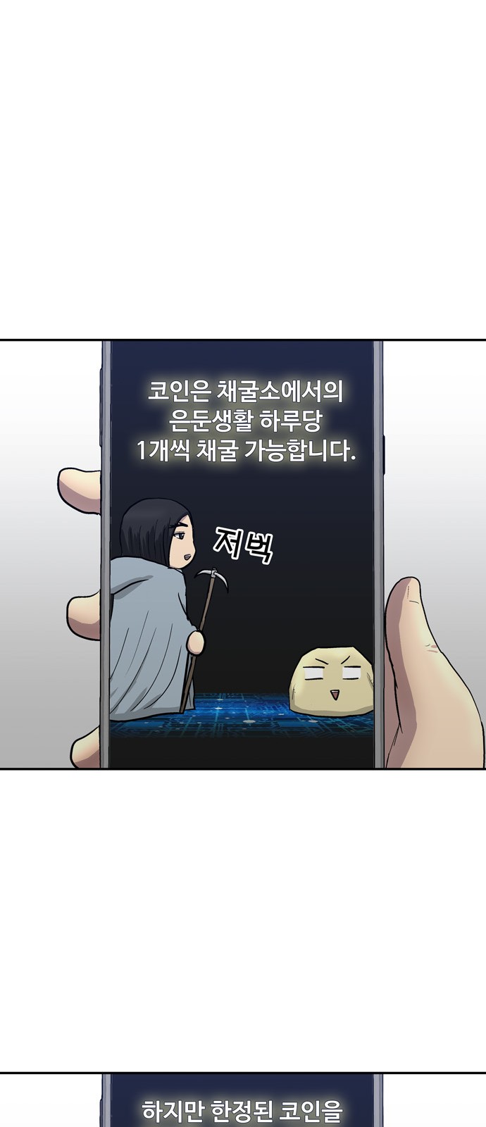 82 페이지