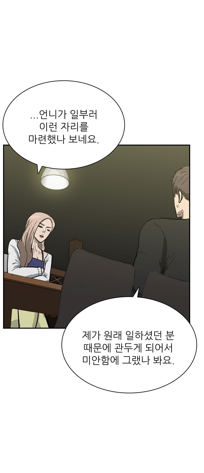 53 페이지