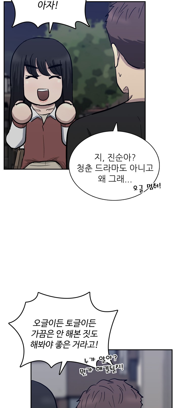 74 페이지