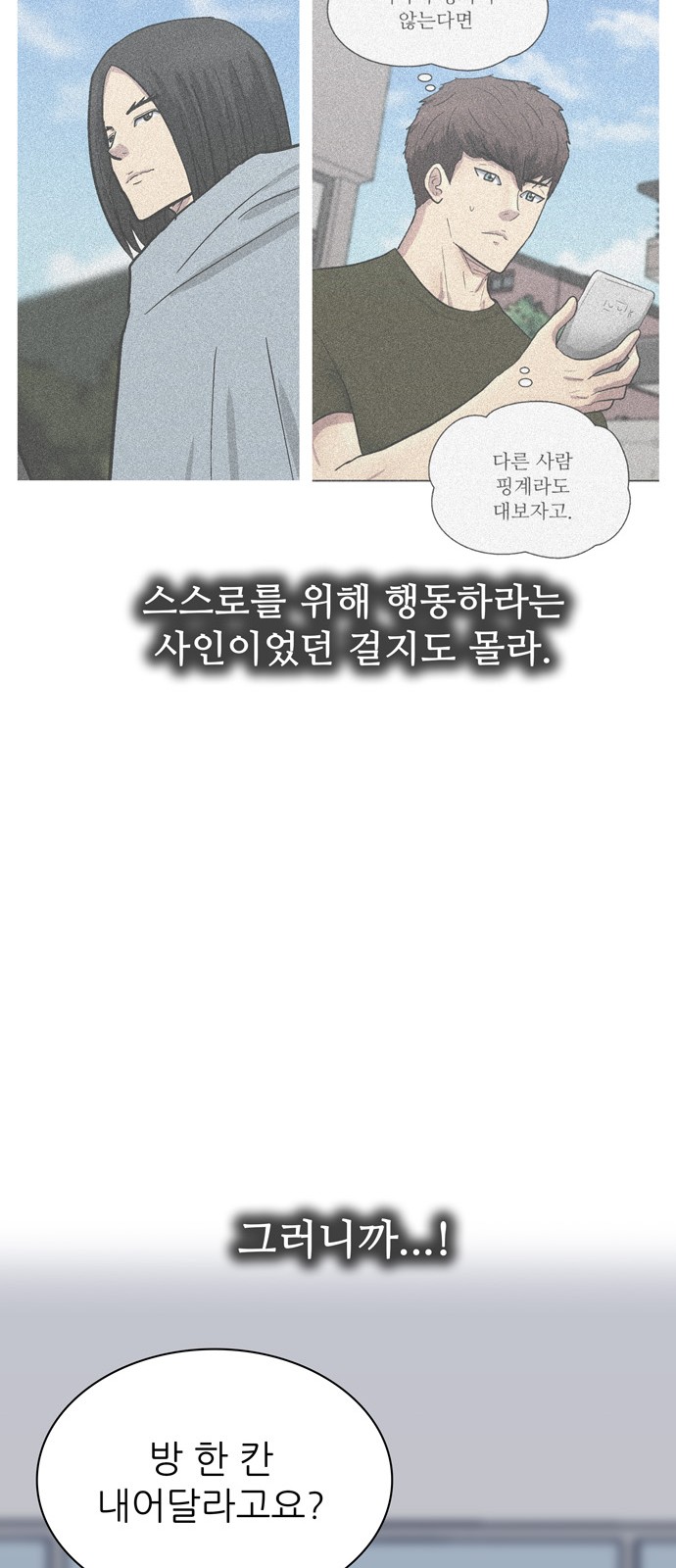 79 페이지