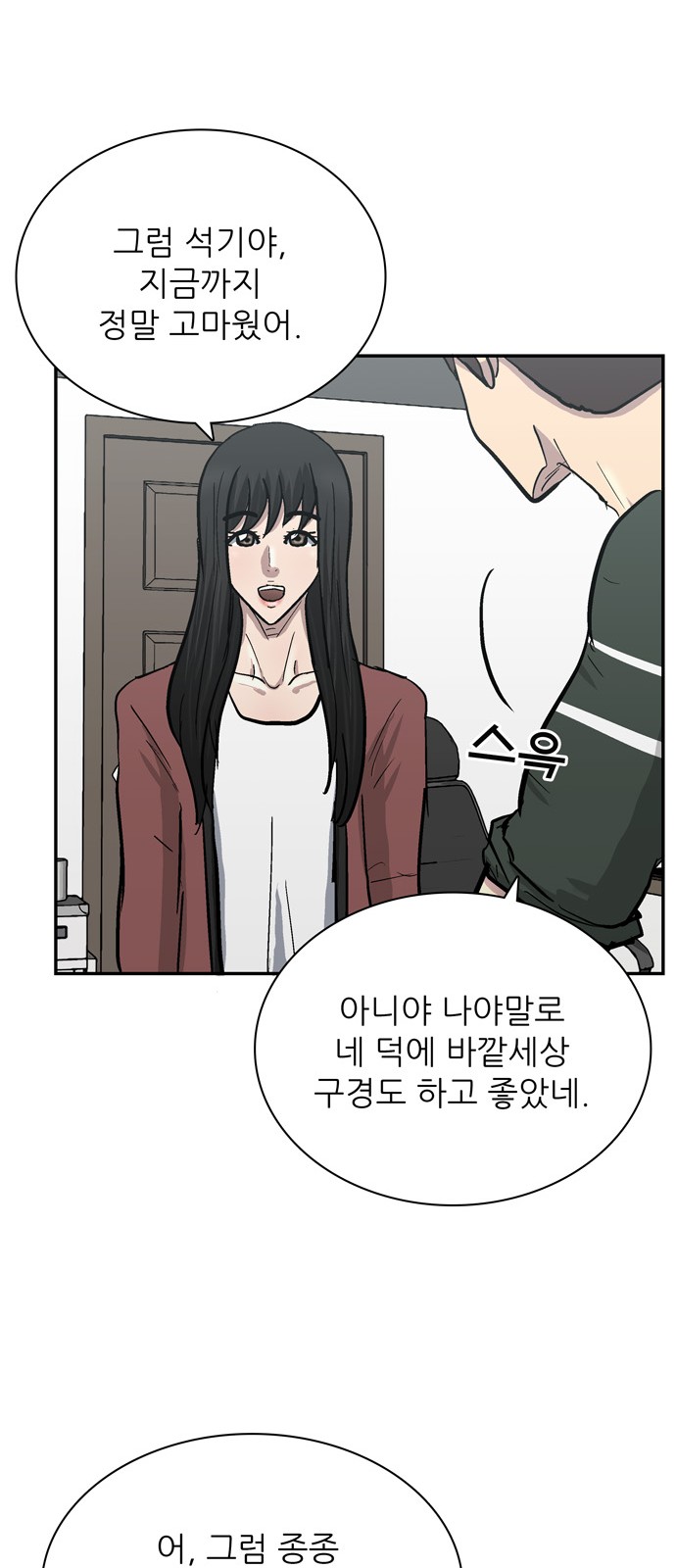 28 페이지