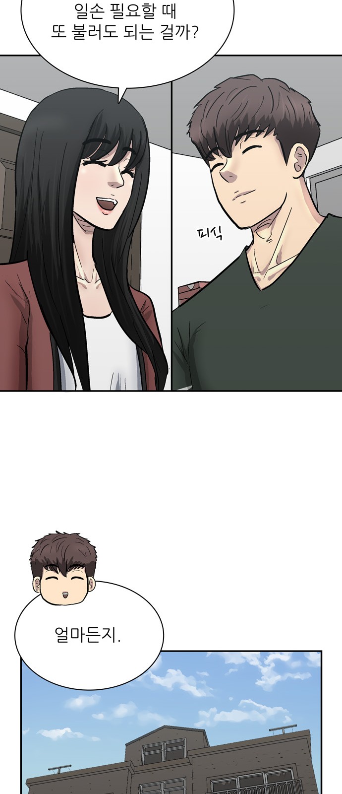 29 페이지