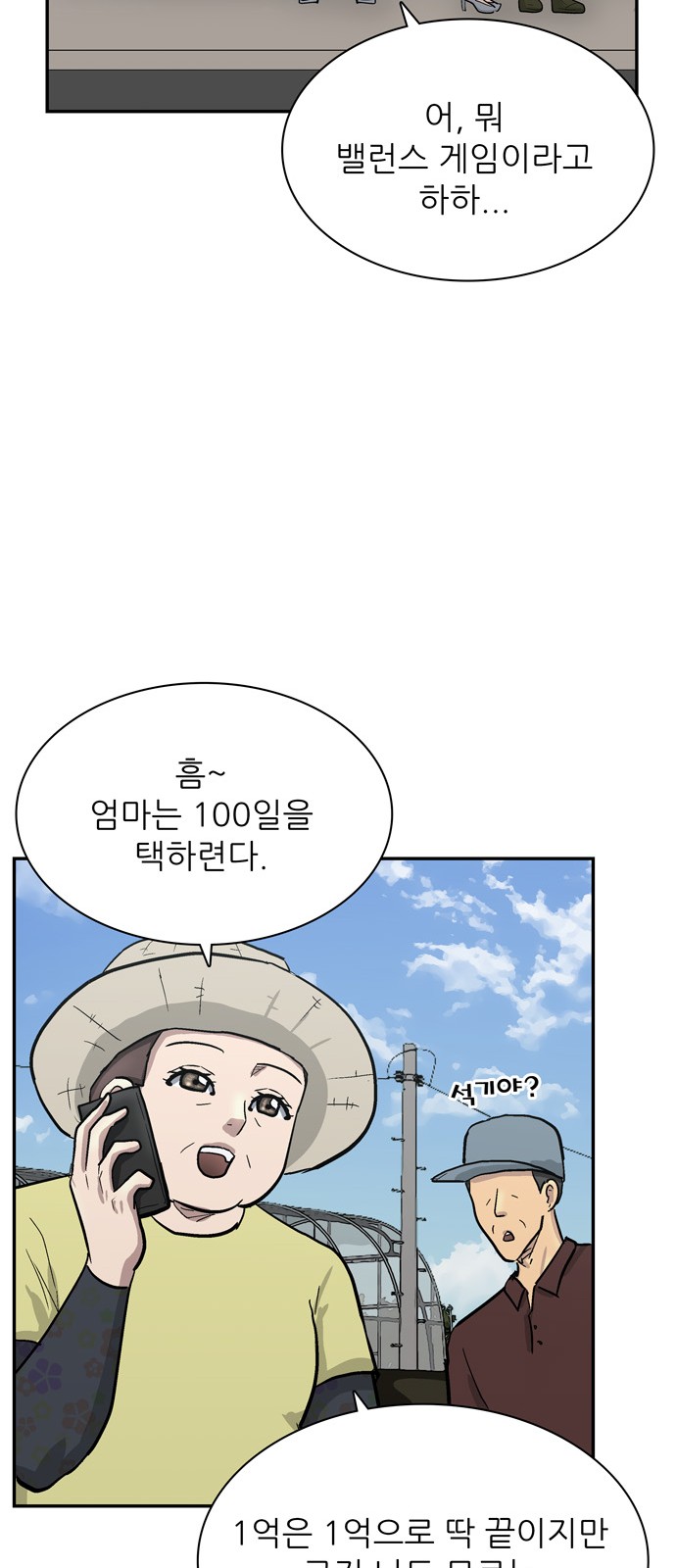 53 페이지