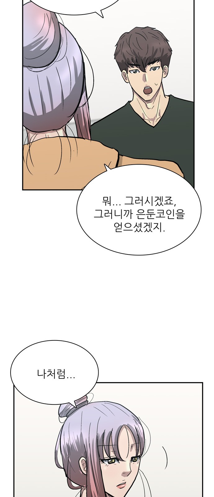 65 페이지