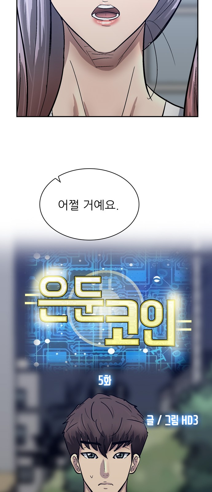 8 페이지
