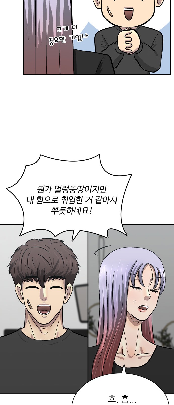 54 페이지