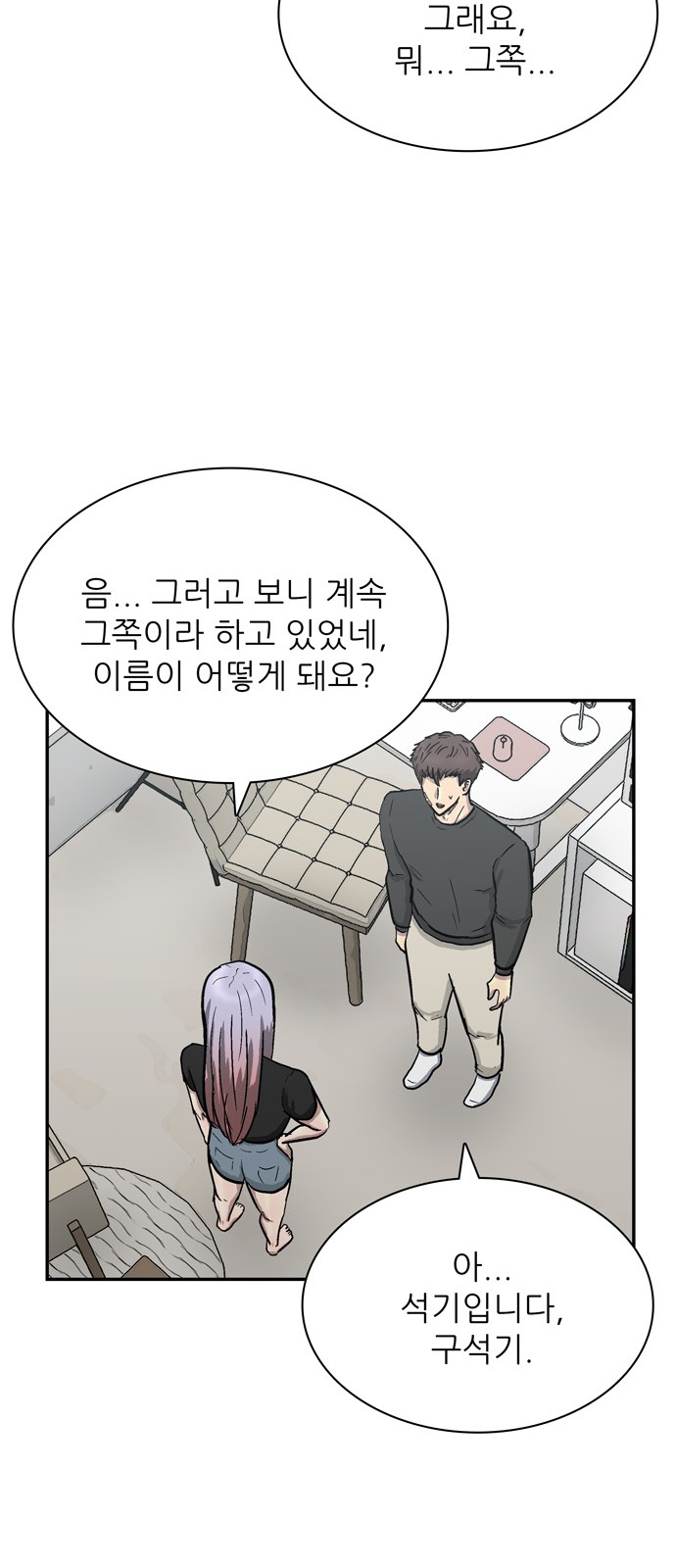 55 페이지