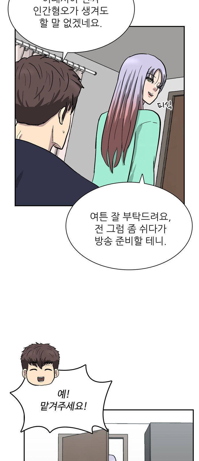 67 페이지