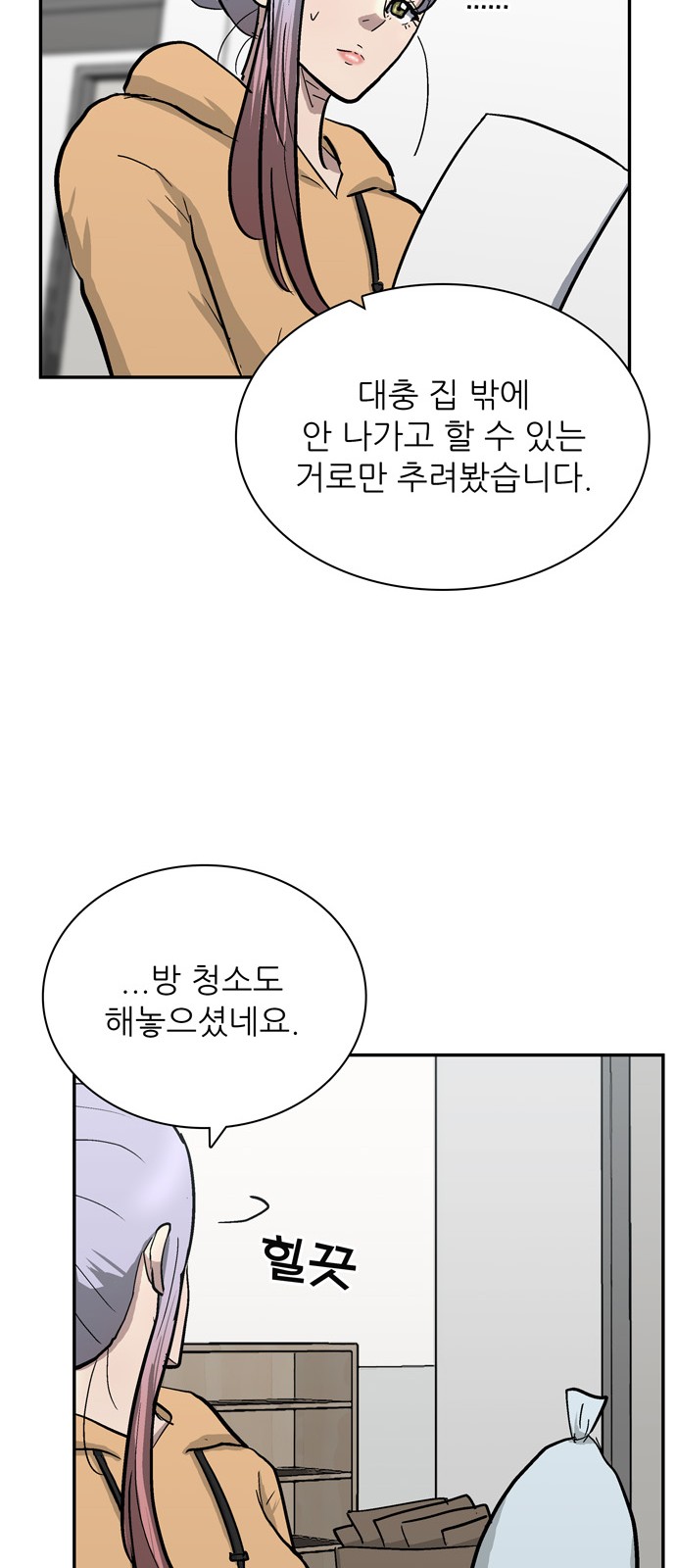 38 페이지