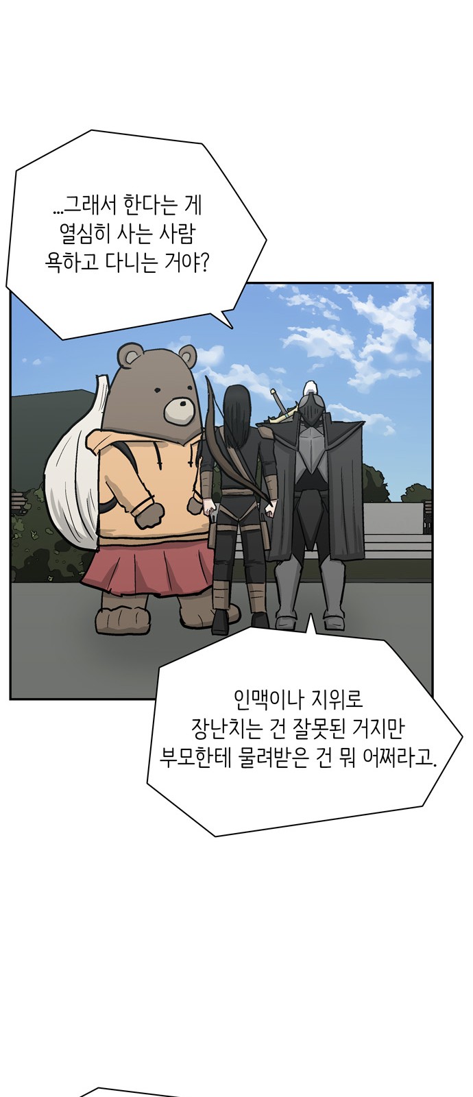 77 페이지