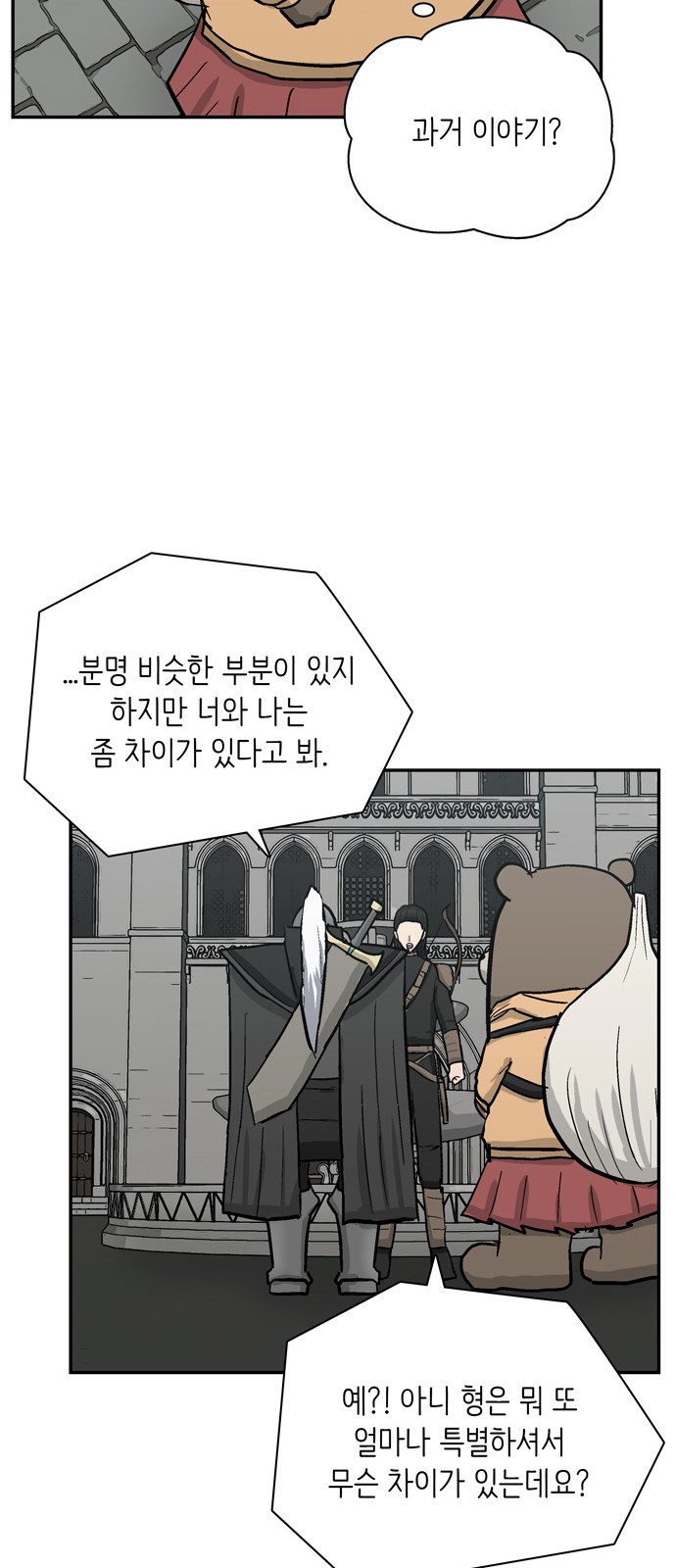 81 페이지