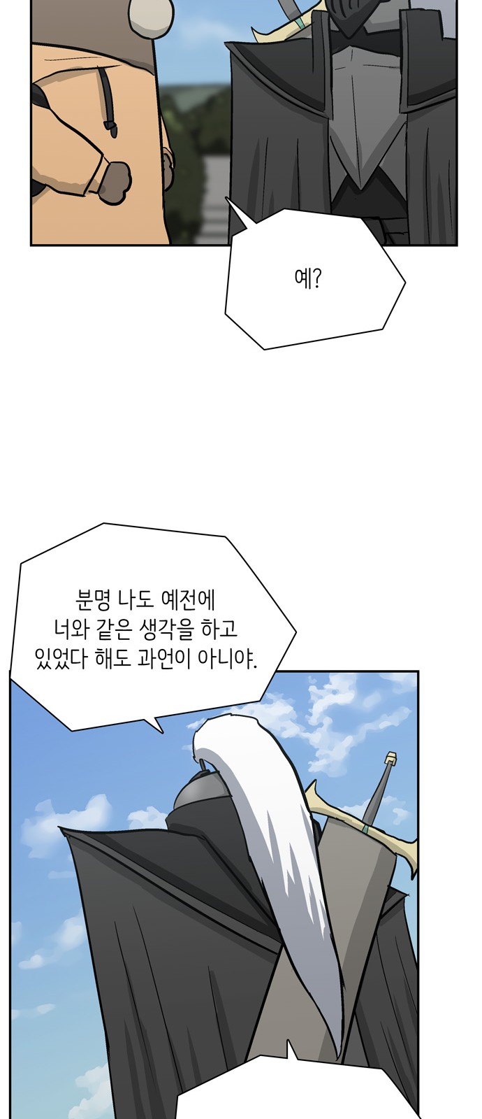 86 페이지