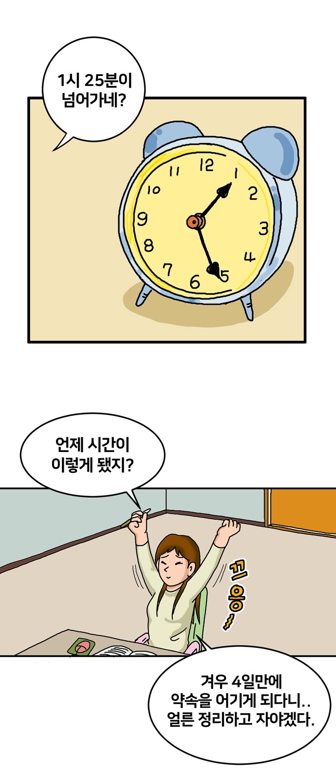 24 페이지