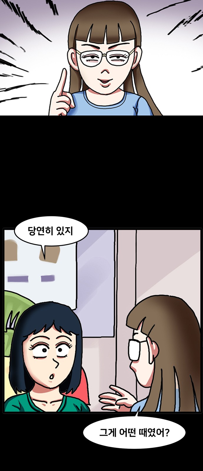 74 페이지