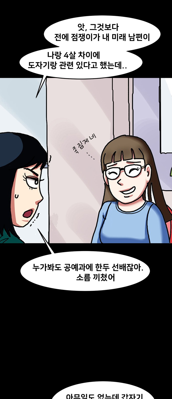 76 페이지