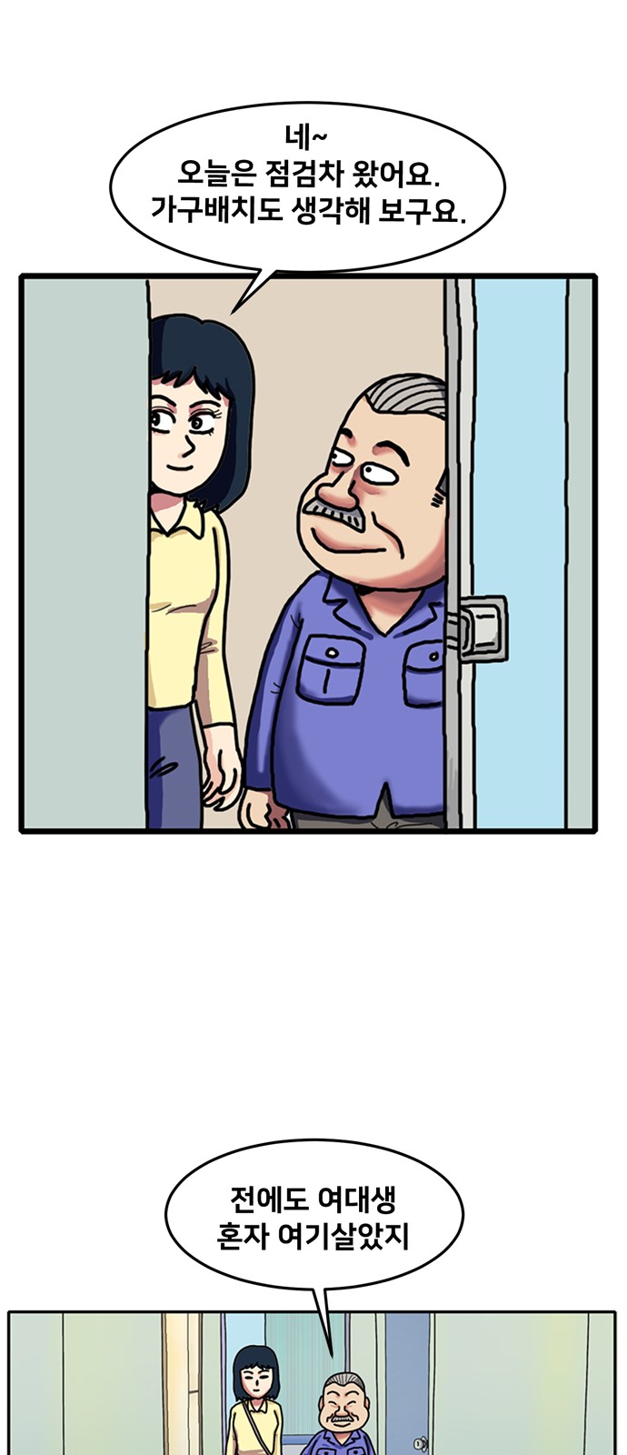8 페이지