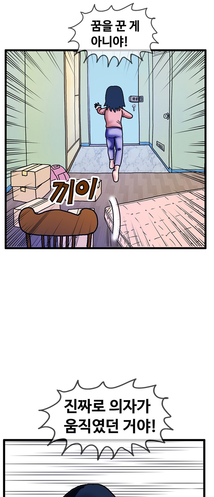 23 페이지