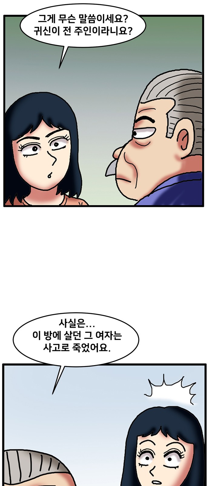 36 페이지