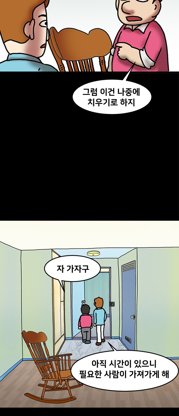 48 페이지