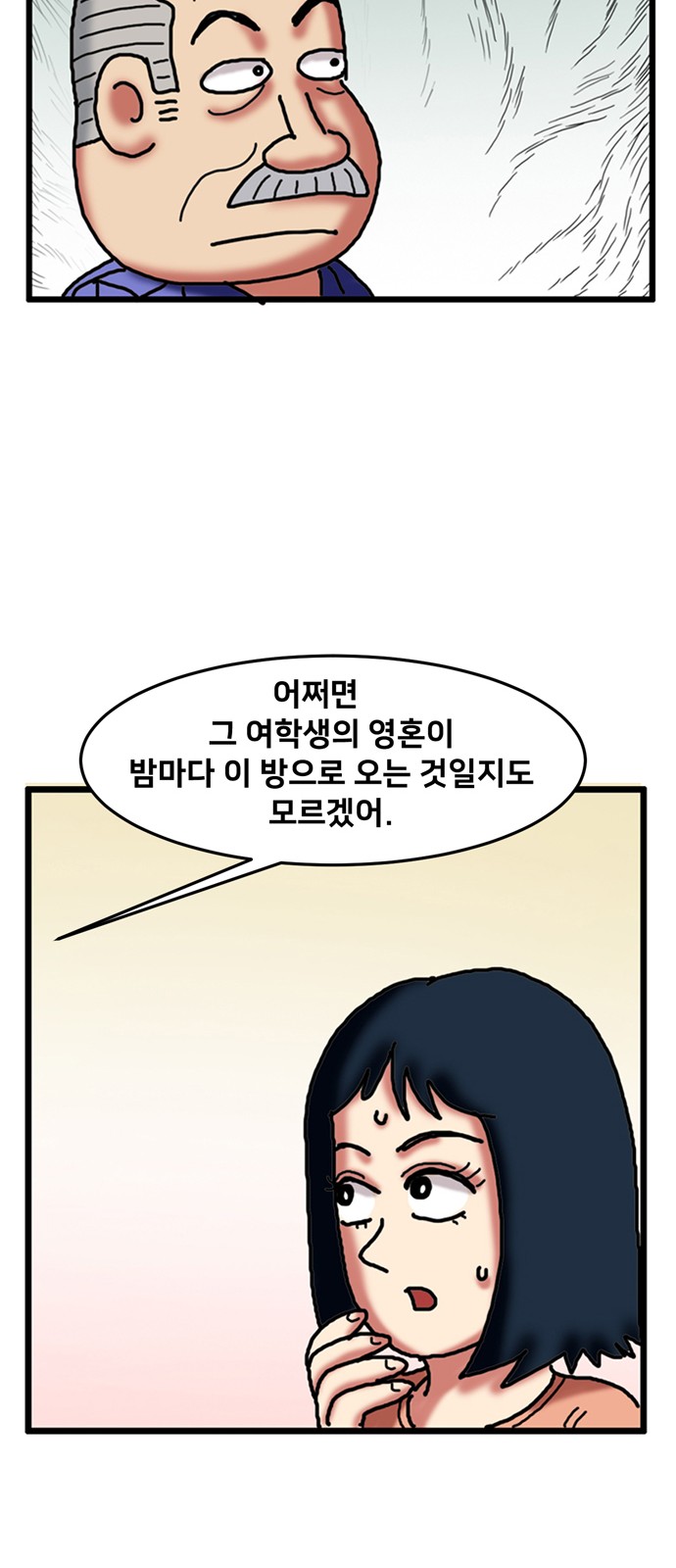53 페이지