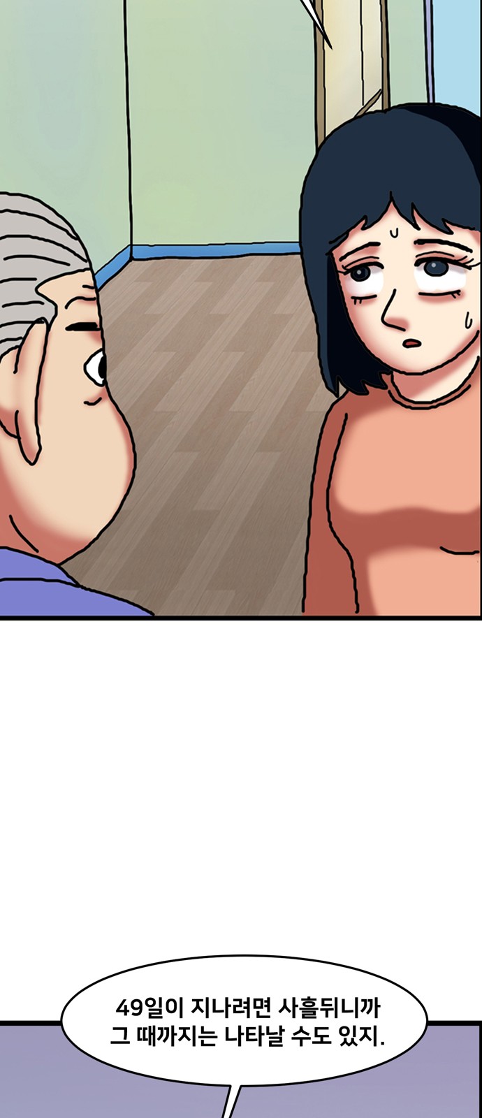 60 페이지