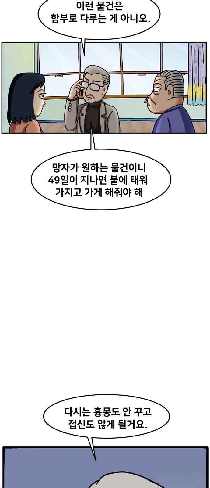 67 페이지