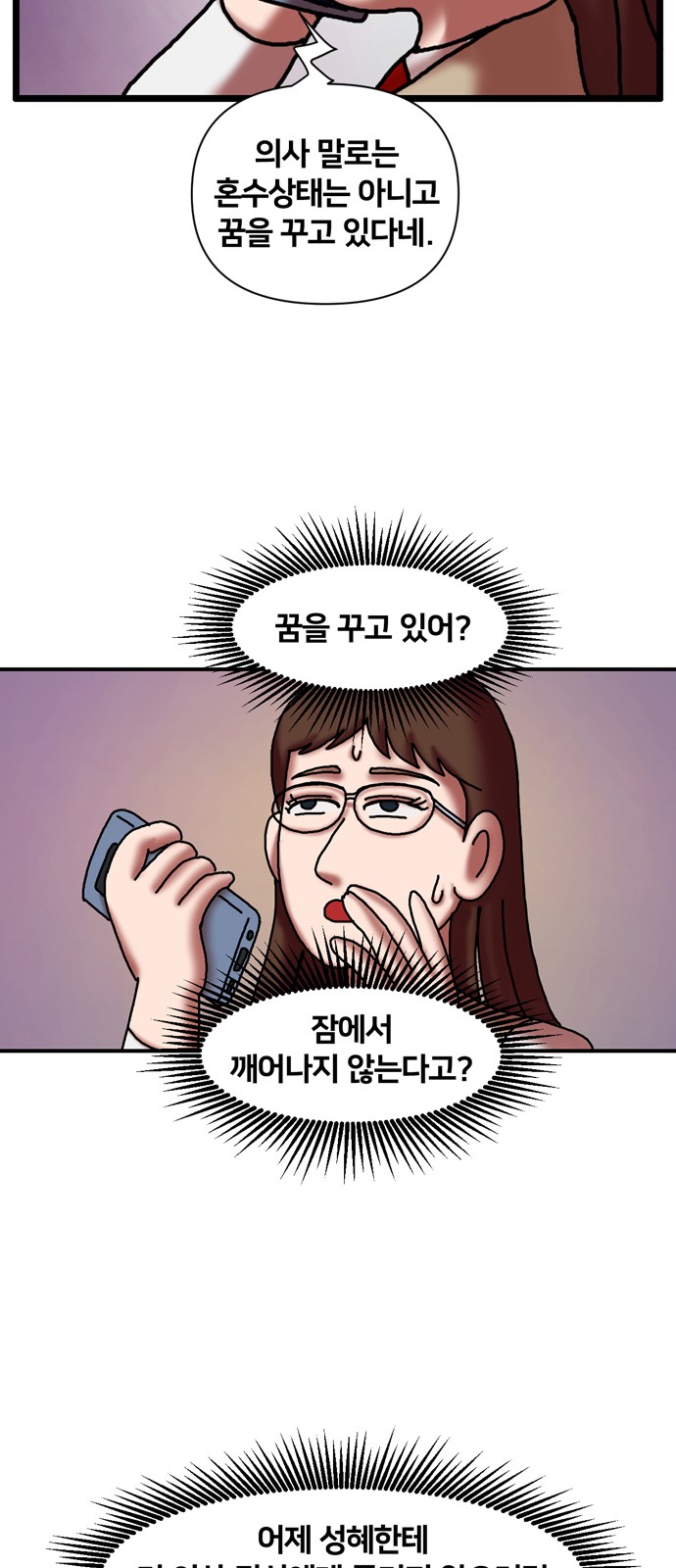 69 페이지