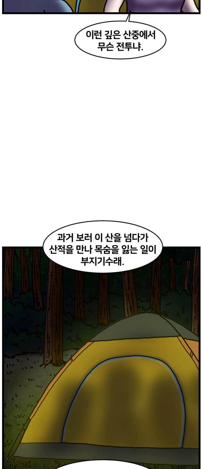 61 페이지