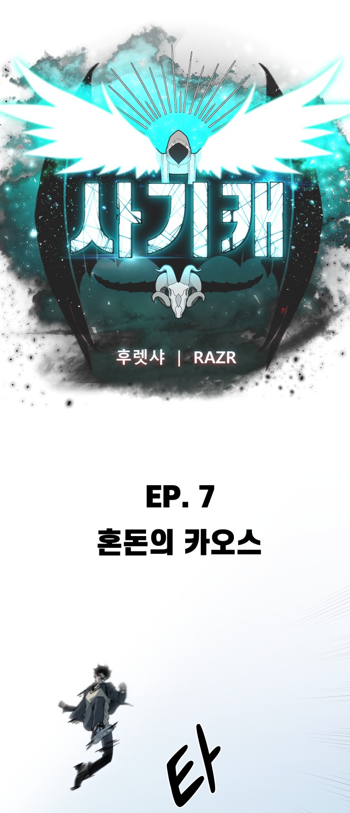 7 페이지