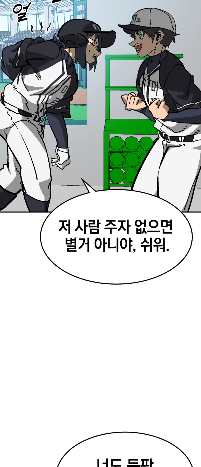 69 페이지