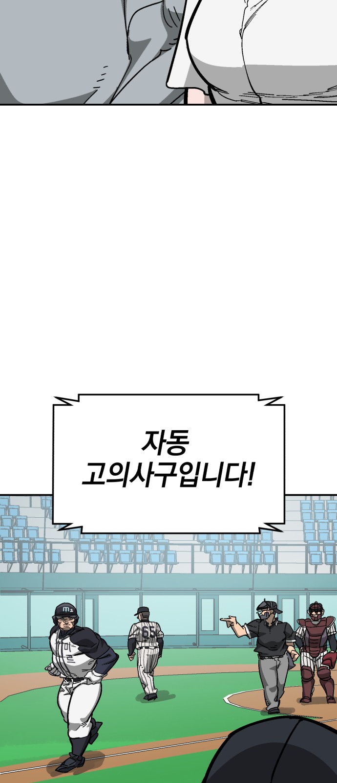 78 페이지