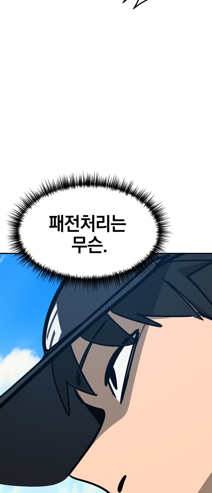 101 페이지