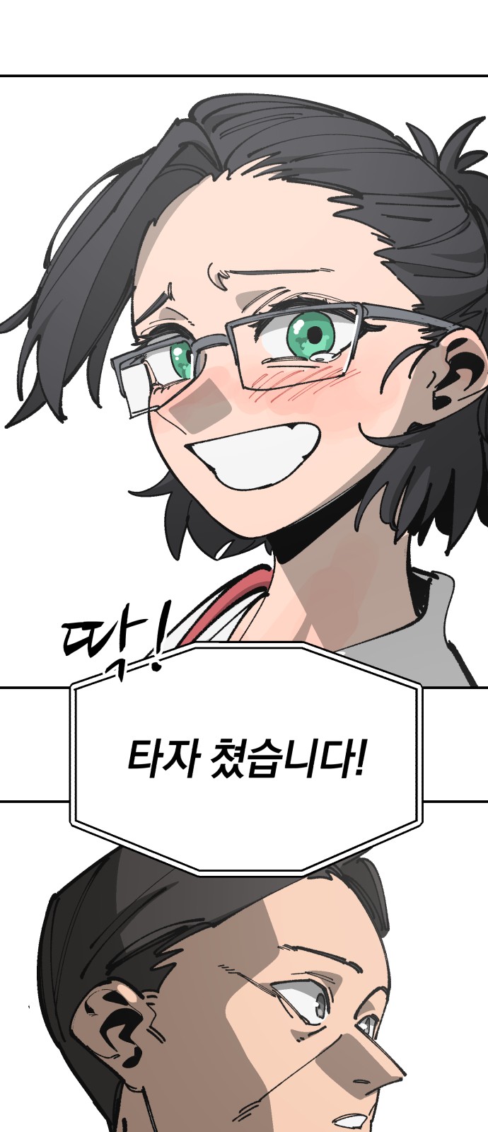 77 페이지