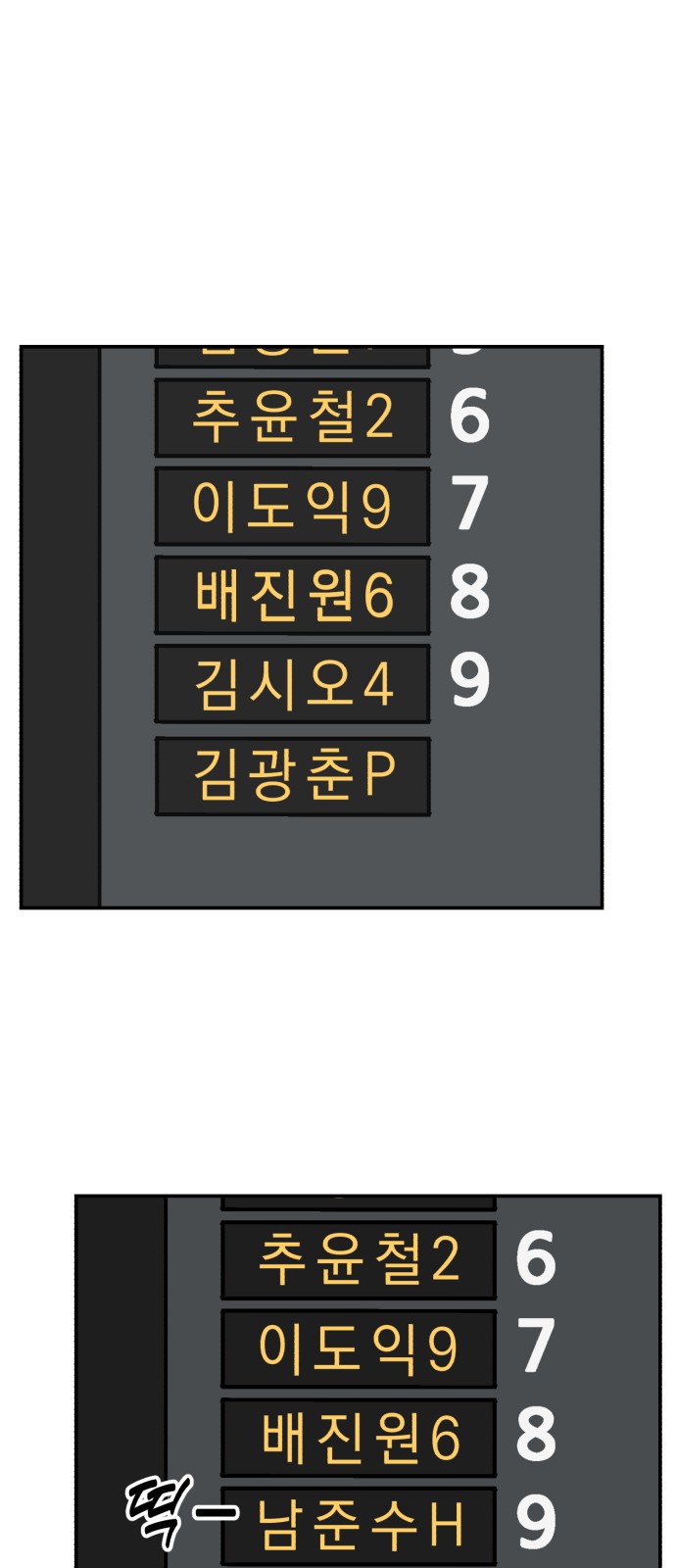 101 페이지
